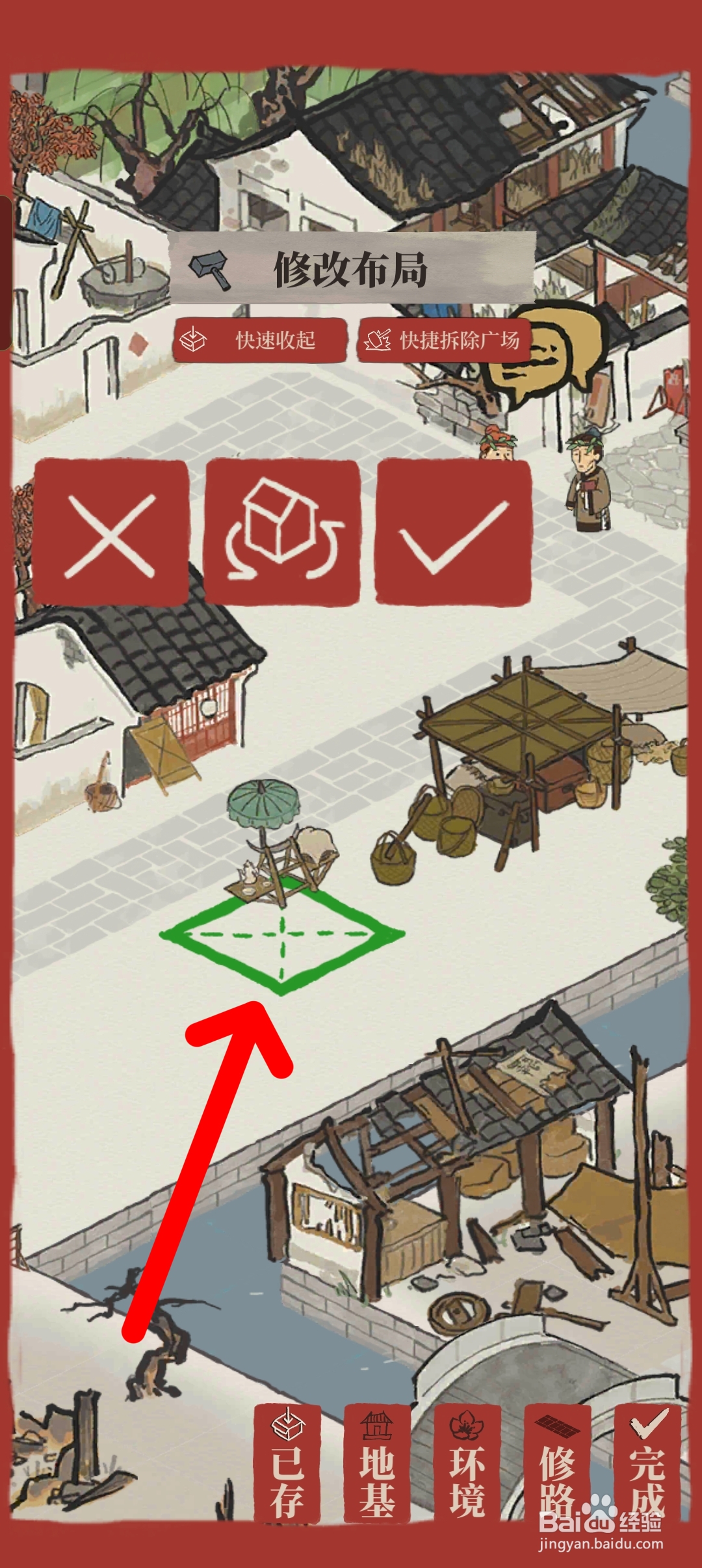 江南百景图如何放置早餐摊