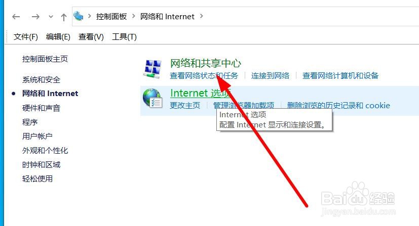 笔记本win10 怎么查看连接的WiFi密码是多少