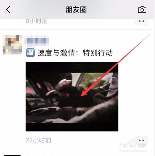 怎么把别人发的微信小视频转发到自己朋友圈