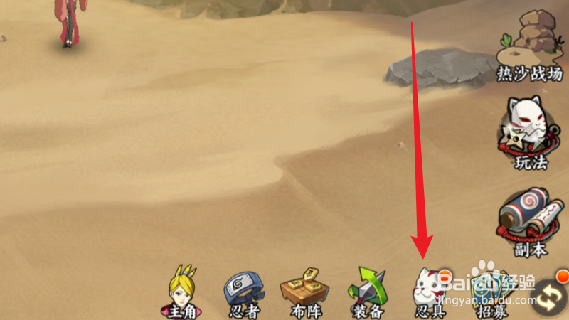 火影忍者忍者新时代怎么提升忍具等级