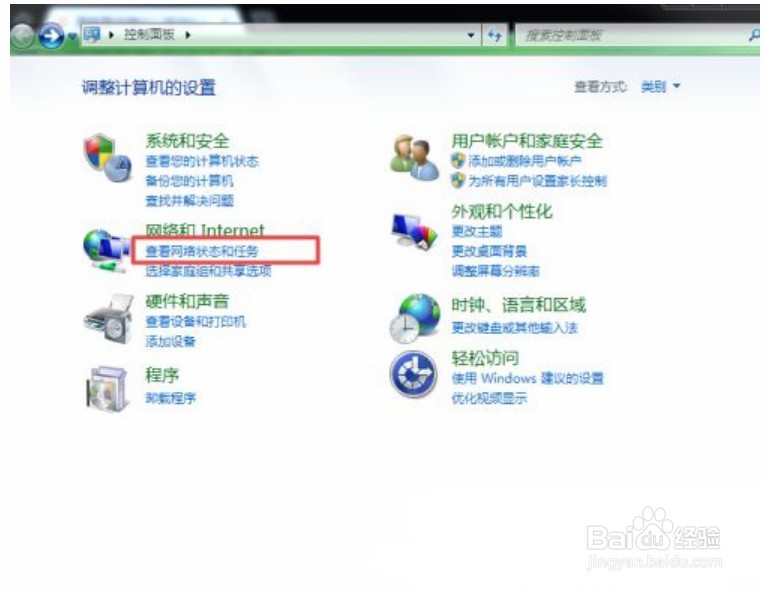 windows7电脑系统换ip地址方法介绍