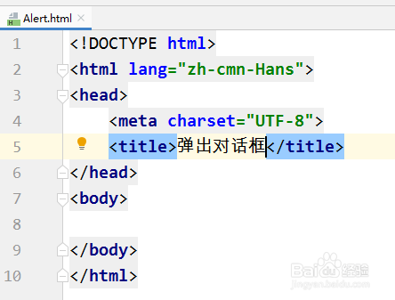 Javascript教程 弹出对话框
