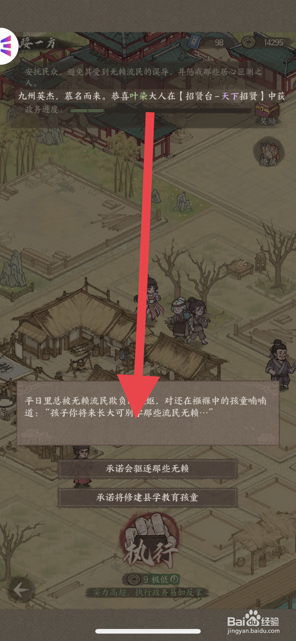 这城有良田如何回顾剧情