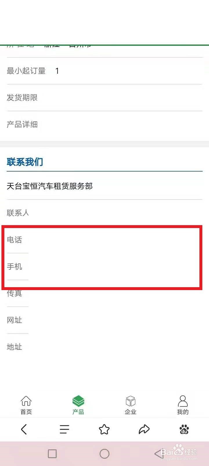 汽车租赁网上怎样租车