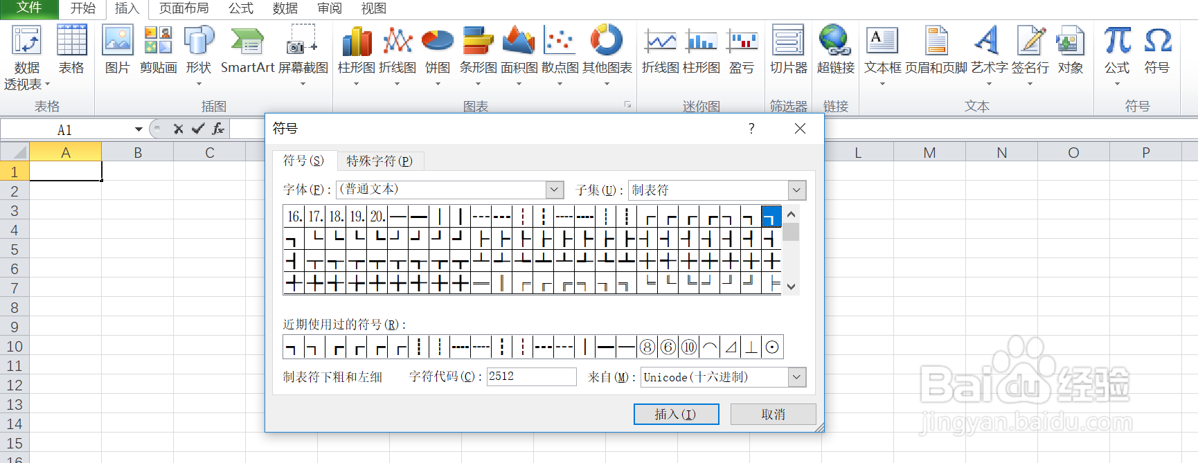 如何在excel中输入制表符下粗和左细的符号呢