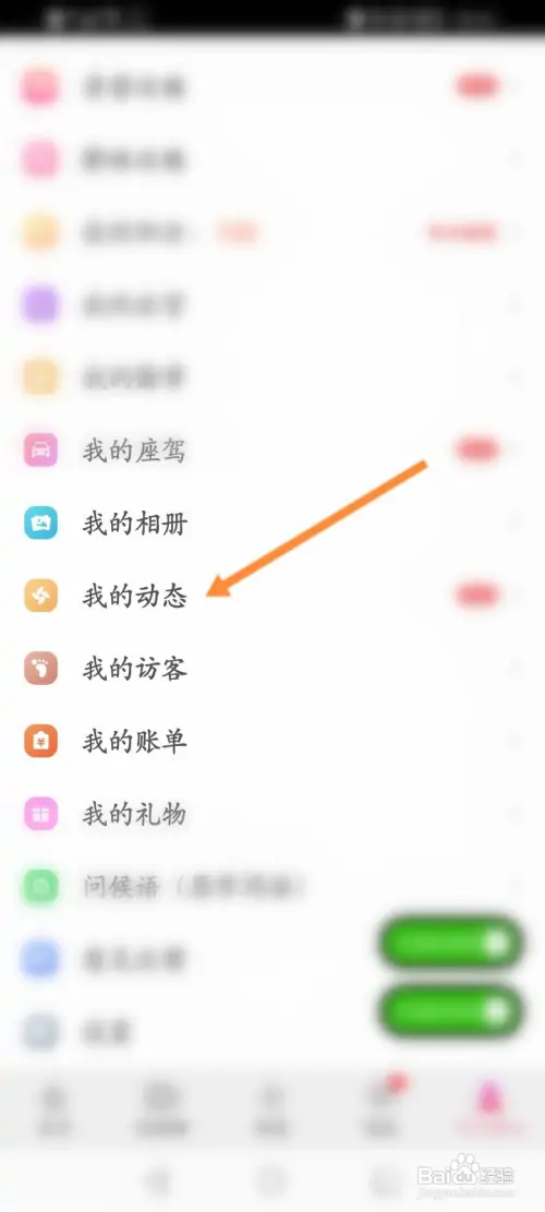 面具聊天怎样发布动态内容