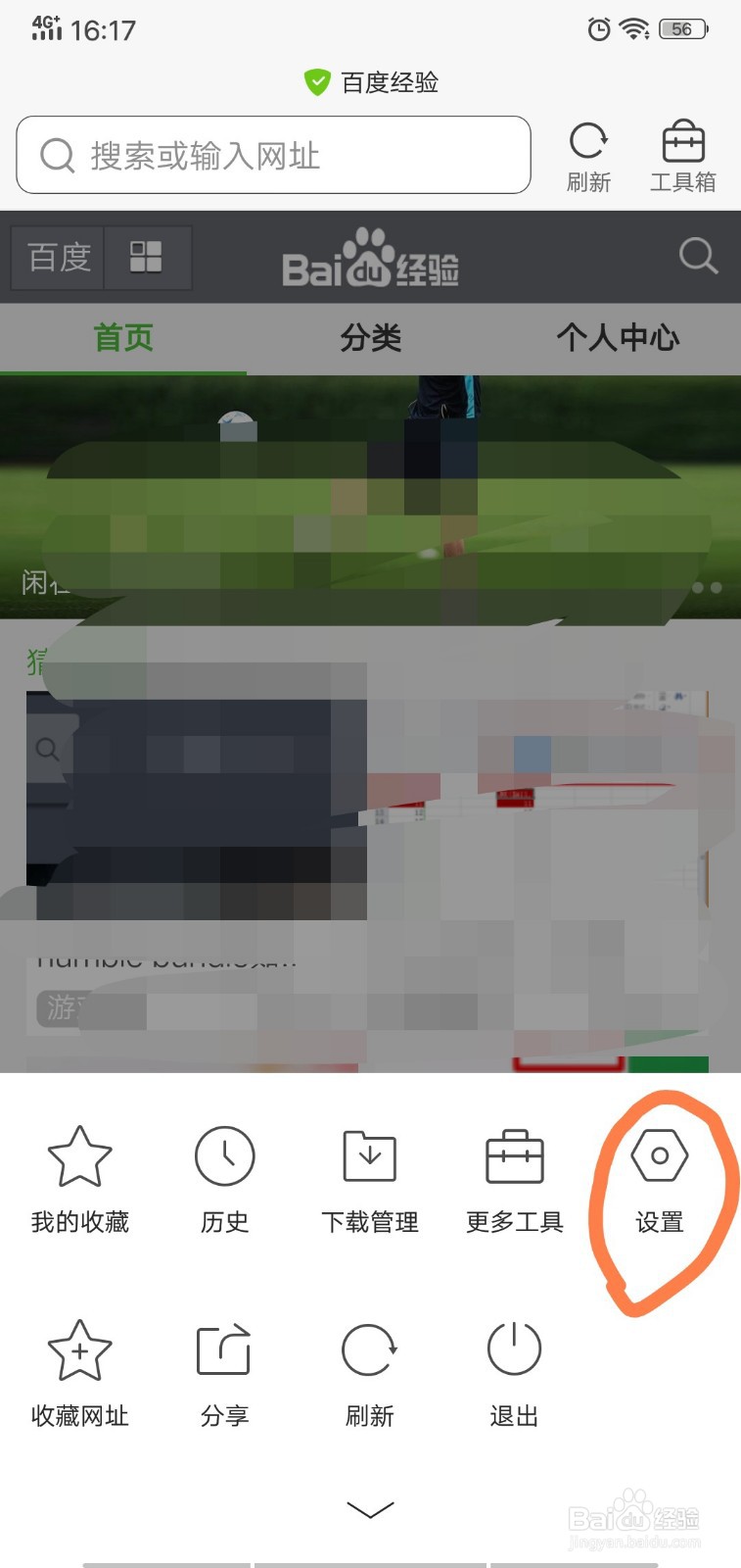 手机版百度经验怎么转成电脑页面操作？