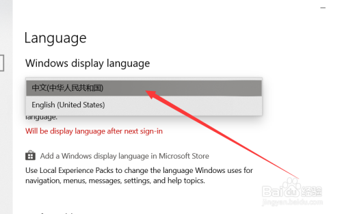 Win10怎么设置中文语言?Win10如何切换中文语言?