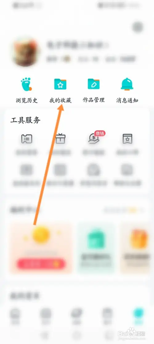 有驾软件在哪查看收藏的视频