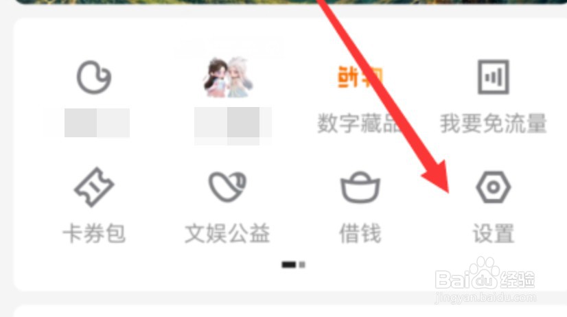 优酷视频怎么绑定其他账号