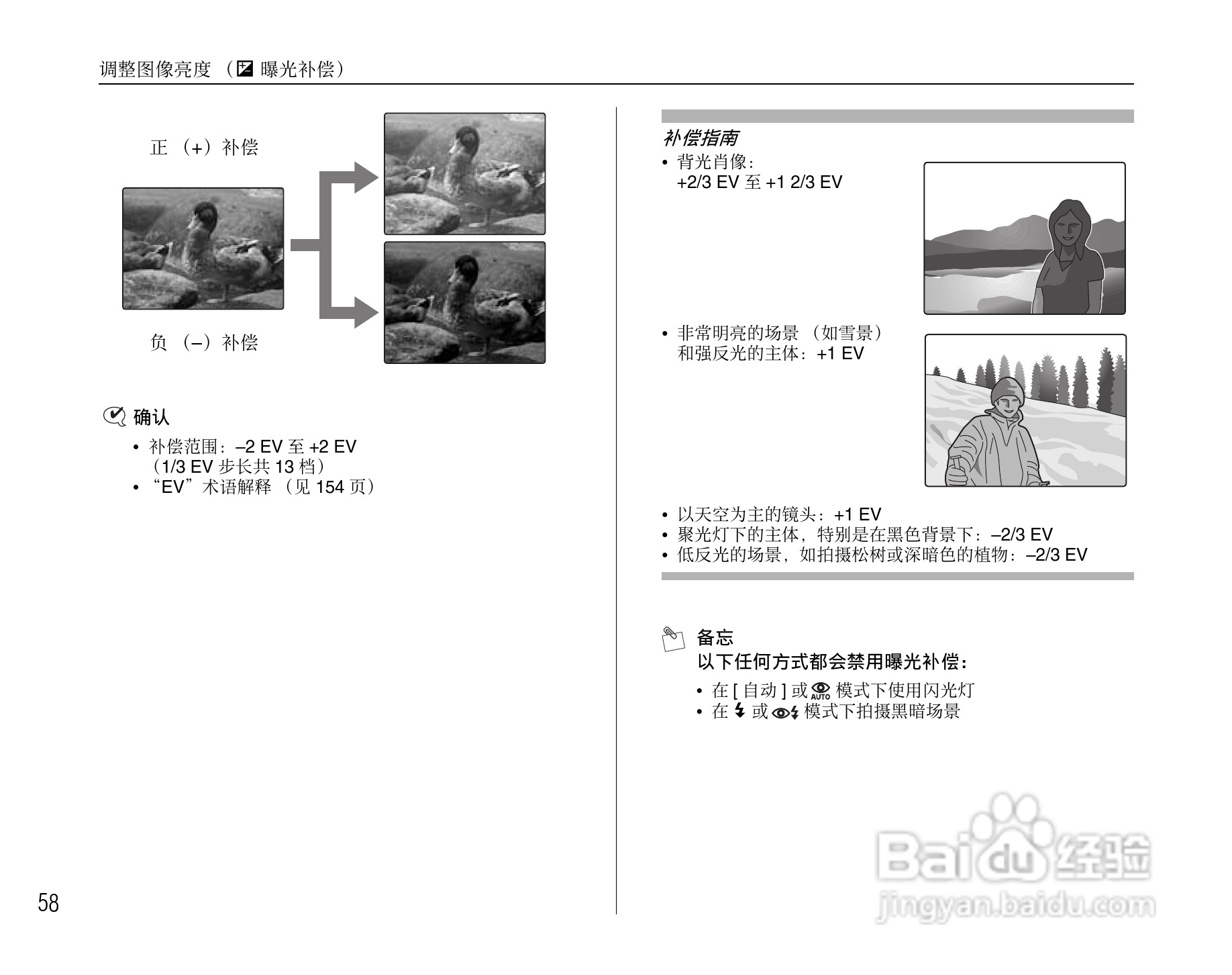 富士FinePix F50fd数码相机使用说明书:[6]