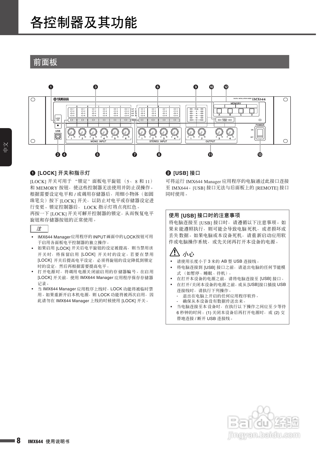 雅马哈音箱说明书图片