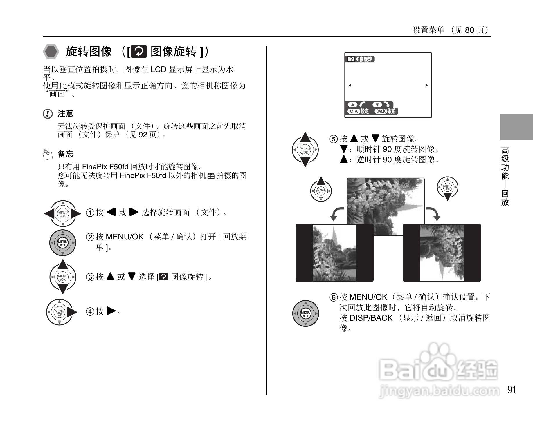 富士FinePix F50fd数码相机使用说明书:[10]