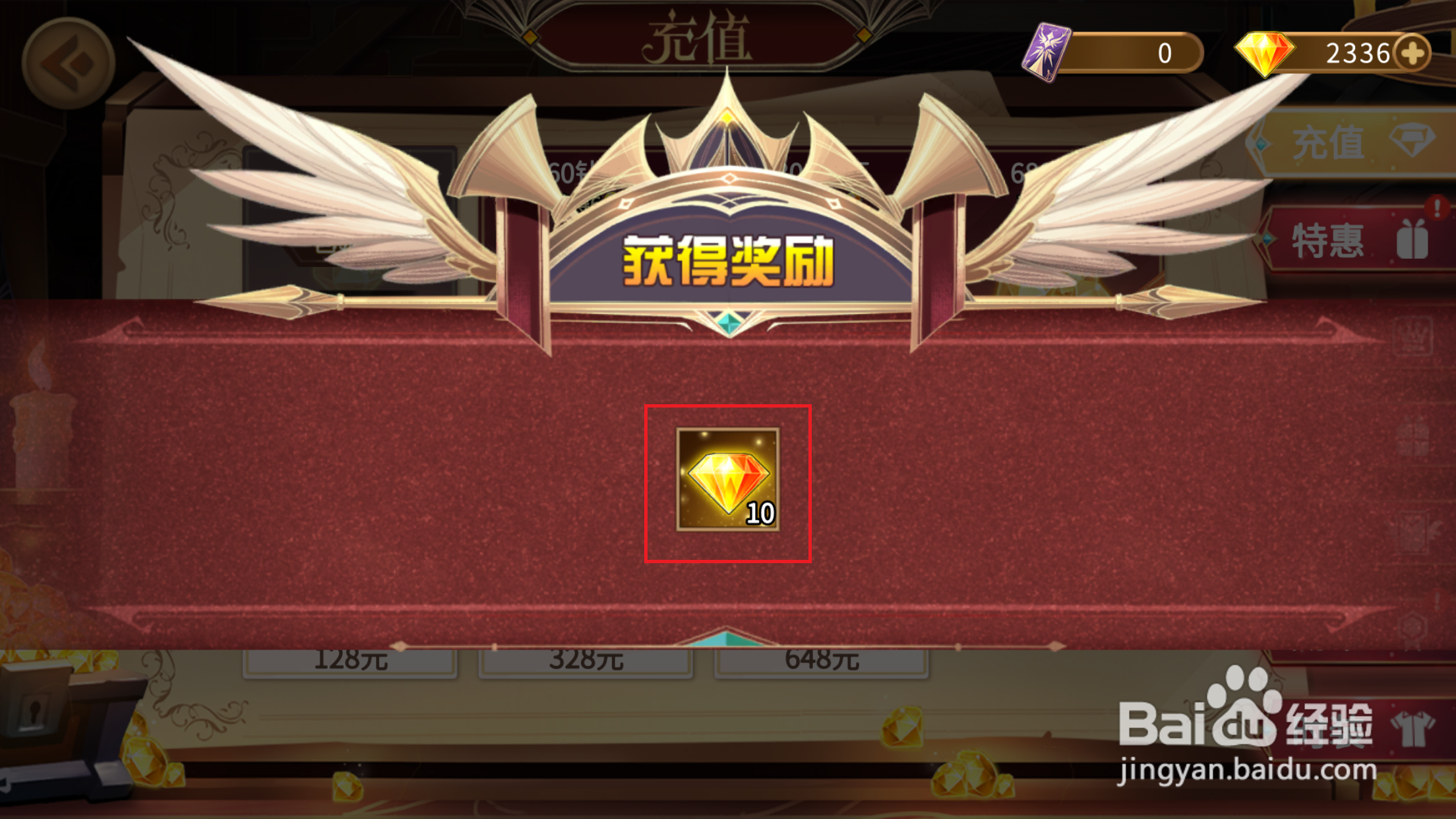 灵魂宝戒如何领取免费钻石
