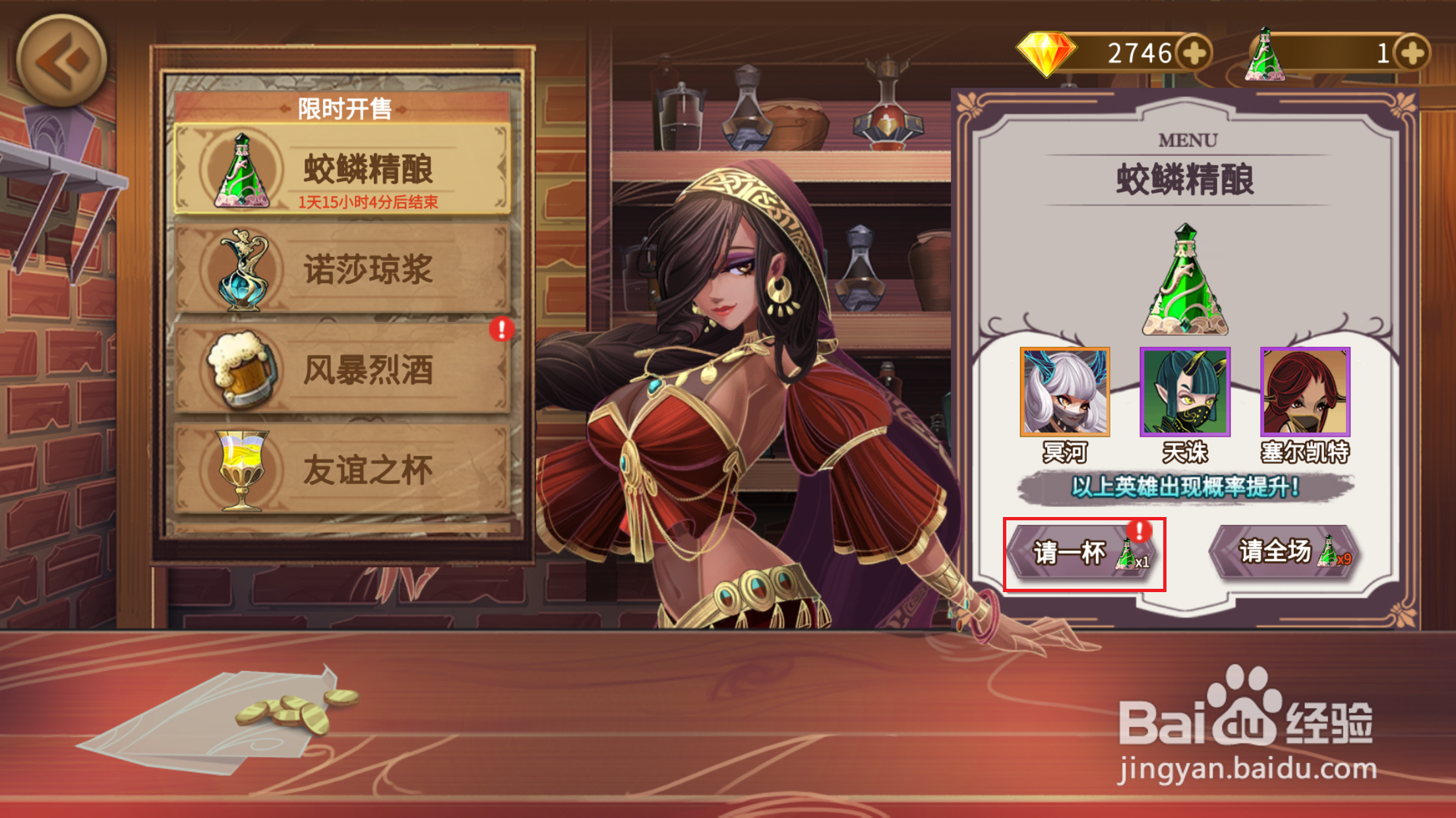 灵魂宝戒如何在深水酒馆抽取英雄