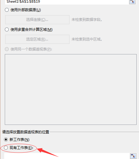 如何用excel透视表统计数据的出现次数