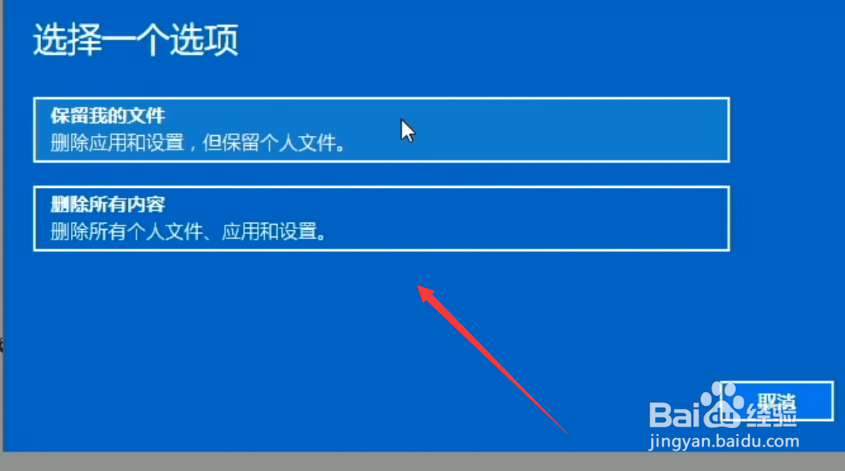 win10如何重置系统,win10系统如何恢复