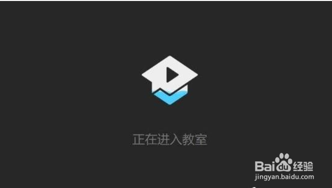 腾讯课堂学生版怎么输入ID进入课堂