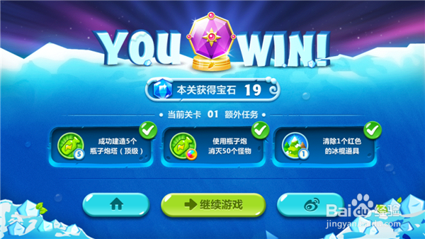 哪个更好玩保卫萝卜2 TV端PK手机端 体验心得