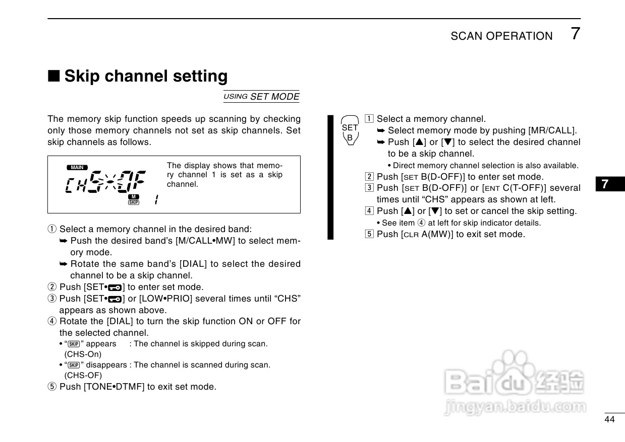 爱可幕ICOM-2720H车载电台使用手册:[4]