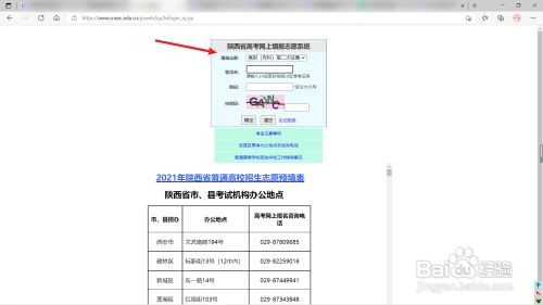 2021艺术生高考志愿如何填报#校园分享#