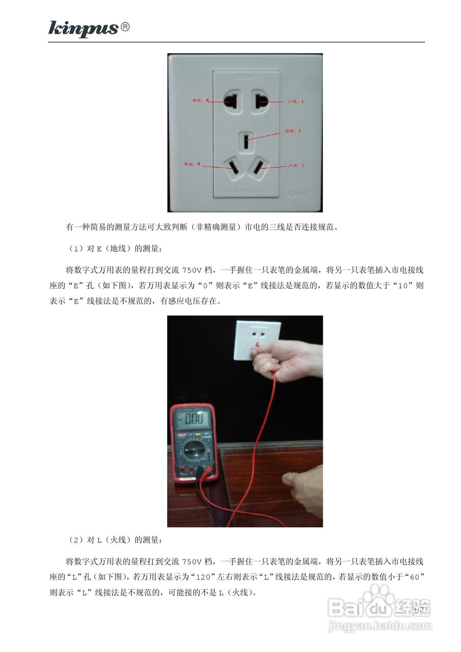 佳镨斯KP-CN2xxx系列嵌入式硬盘录像机使用说明书:[12]