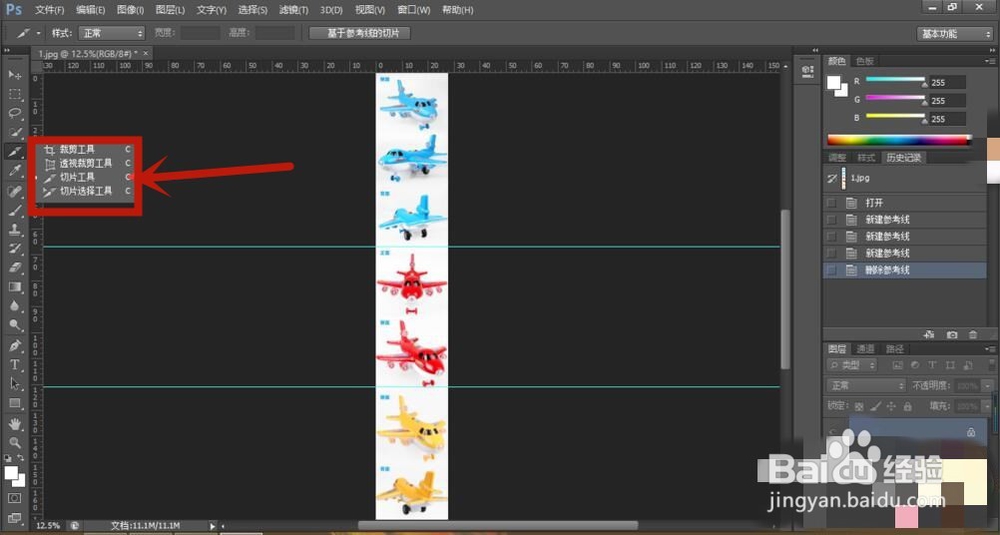 PS里如何将一张长图切成多张图片