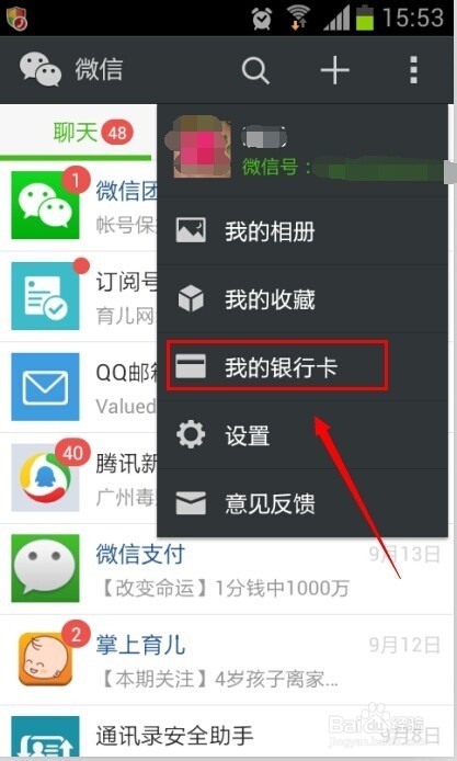 用微信怎么发红包