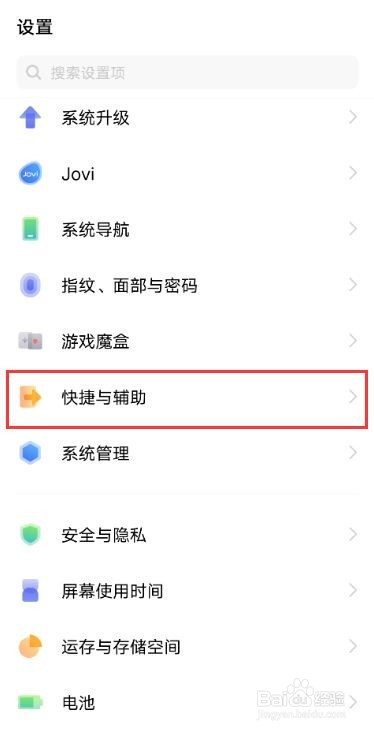 iqooneo5桌面圆球在哪设置