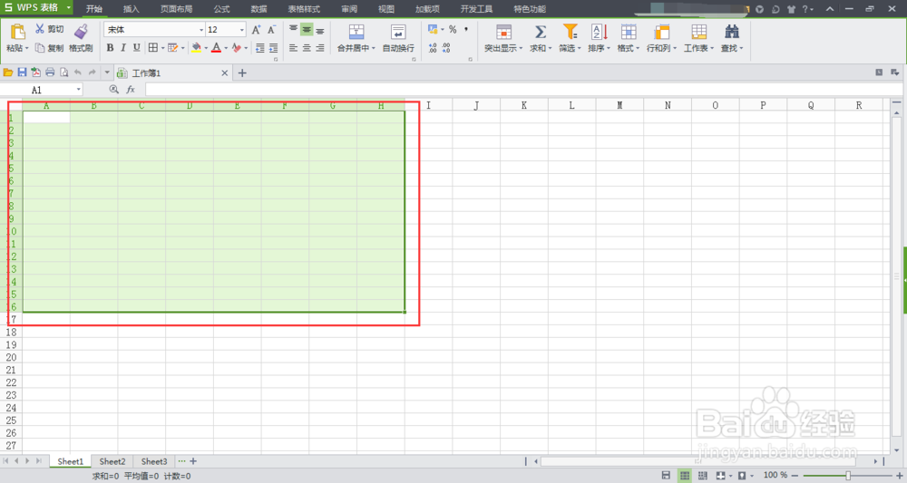 WPS表格如何更改线条样式和颜色