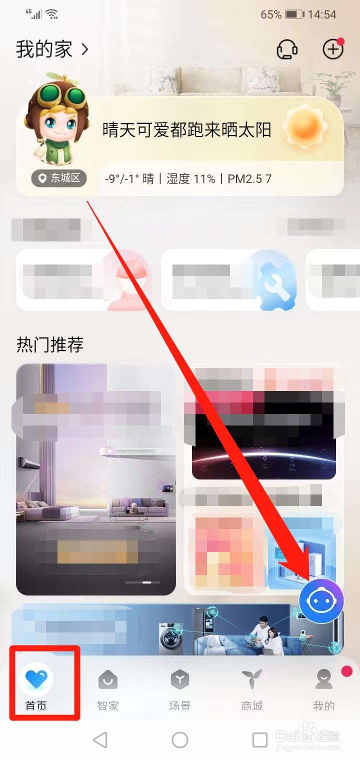 冰箱漏电是什么原因，怎么处理