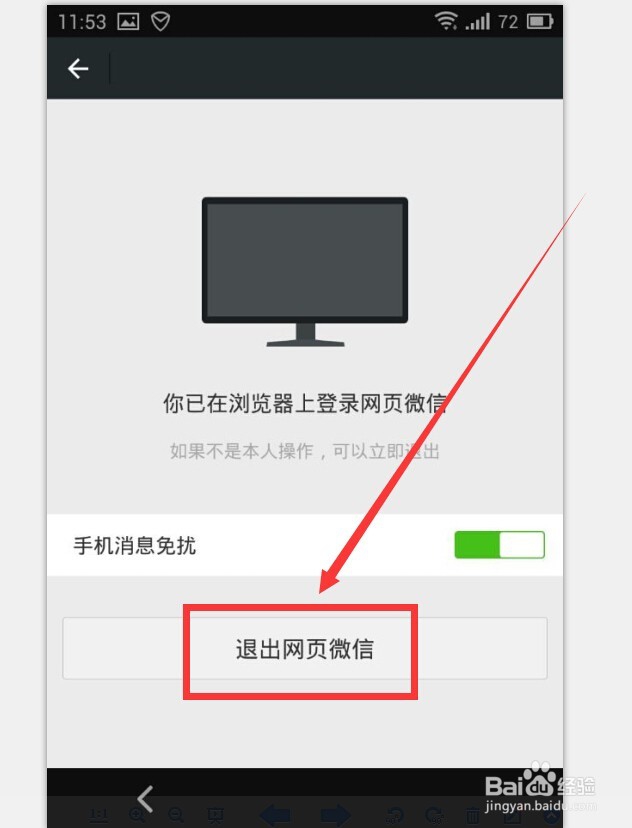 电脑怎么登陆微信,网页怎么登陆微信