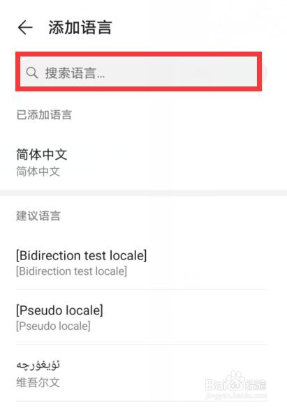 手机怎么更改系统语种