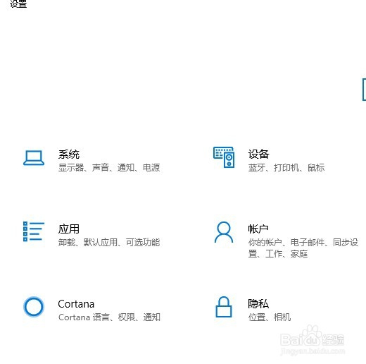 Win10如何彻底卸载软件