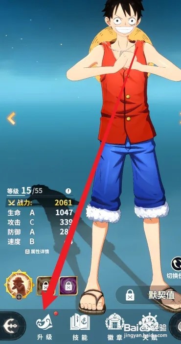 航海王梦想指针伙伴等级上限怎么突破