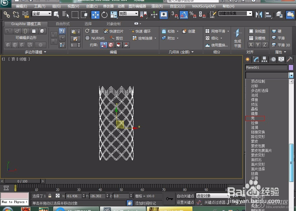 室内设计效果图渲染问题解决(七)