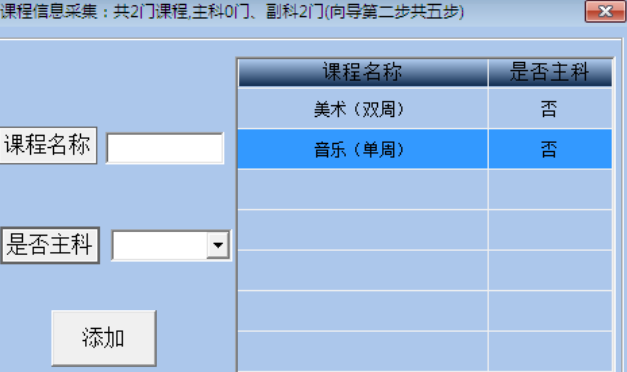 “分单双周”用英语怎么表达