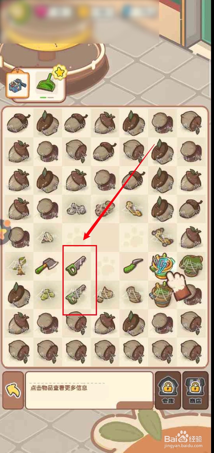 乐缤纷庄园APP如何打扫角落