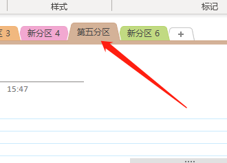 Win版OneNote如何重命名笔记名称?