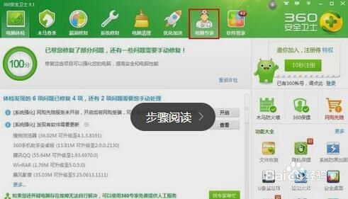 Win7桌面图标小箭头怎么去掉