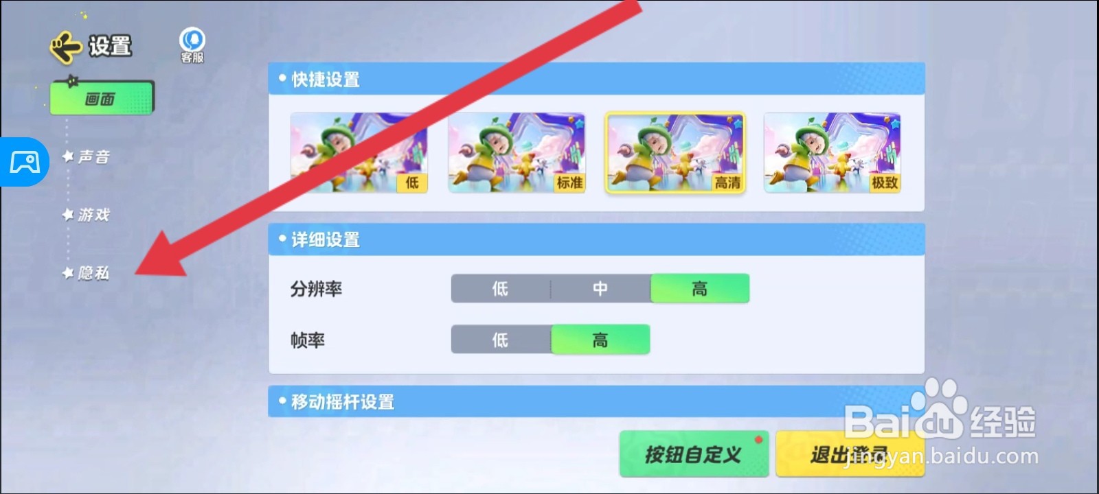 元梦之星如何隐藏历史战绩