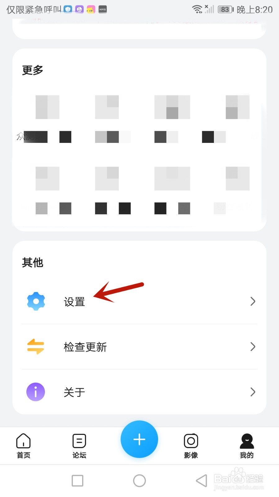 荣耀俱乐部问题反馈通道怎么开启