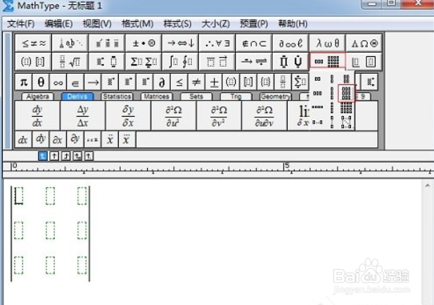 MathType如何编辑行列式
