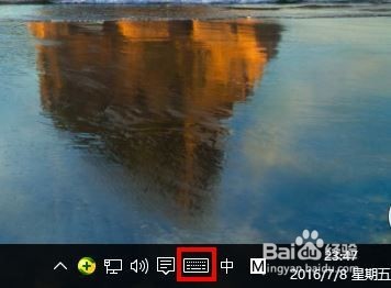 怎样打开win10的屏幕键盘？