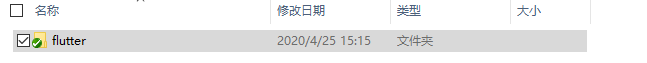 Android studio(Windows系统)安装flutter