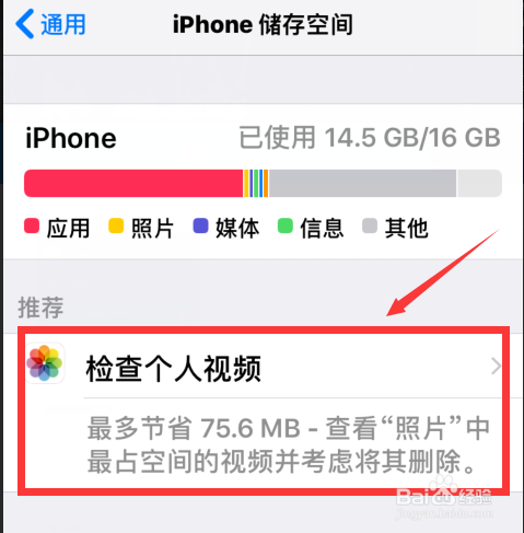 iphone存储空间几乎已满怎么办:IOS空间满怎么办