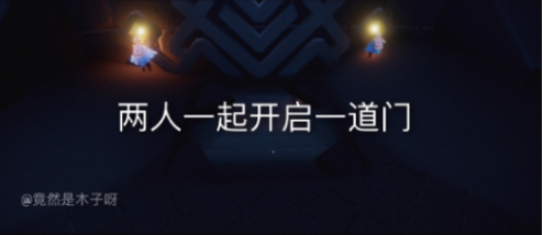 光遇8.17任务在密林遗迹冥想