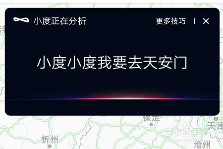 百度地图APP如何开启智能语音？