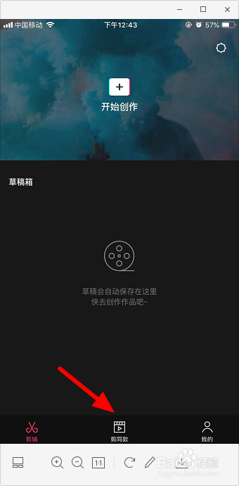 抖音回家的诱惑片头视频怎么做