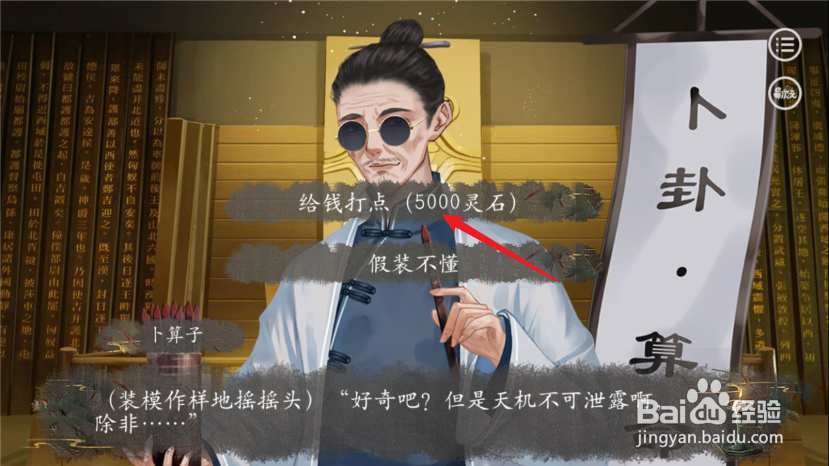 仙路漫漫狐狸蛋怎么孵化